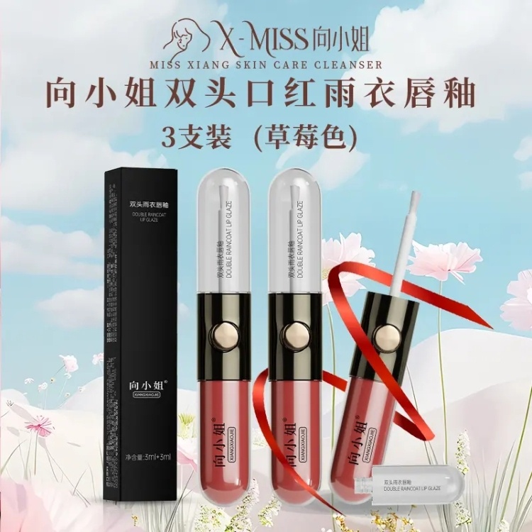 【3支装，向小姐三用型口红+唇釉+不沾杯不留印口红雨衣】无任何异味（3ml+3ml/支)双头口红雨衣唇釉，1支3用，太强大了！挚爱唇色，随心变换。进口植萃油，清透润养不黏腻，呵护娇嫩唇部。轻薄如雾，上嘴奶油般绵绒丝滑，不卡唇纹、不易脱、不厚重，1抹解锁心动“釉”惑