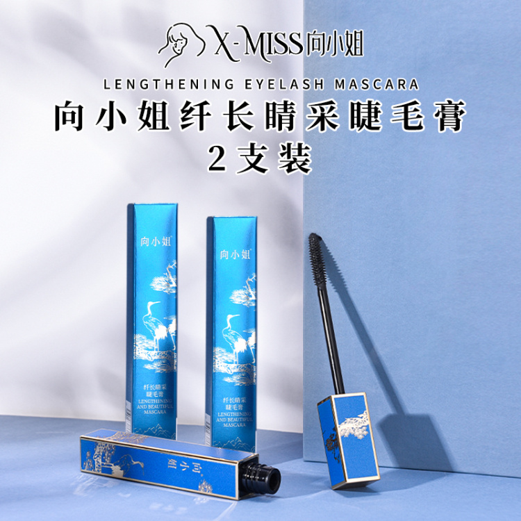 【2支装，向小姐 纤长睛采睫毛膏】“睫毛精”的秘密武器，1支笔解决所有烦恼，彻底摆脱“短、垂、稀”，更纤长、更卷翘、更浓密。全天持妆，防水防汗，持妆定型不晕染，拯救短睫星人，释放「睫」出魅力