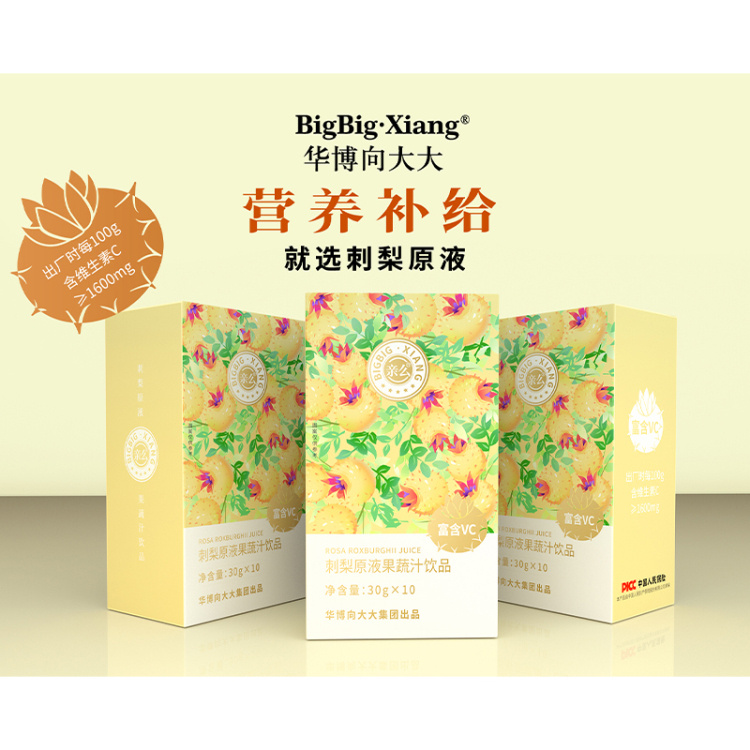 【刺梨原液果蔬汁饮品（10条/盒）】贵州天然珍果刺梨，天然高维C，营养超乎想象。具有抗衰老、增强抵抗力、抗疲劳等效果，促进胶原蛋白形成，改善皮肤状态，促进细胞新陈代谢，帮助细胞进行排毒