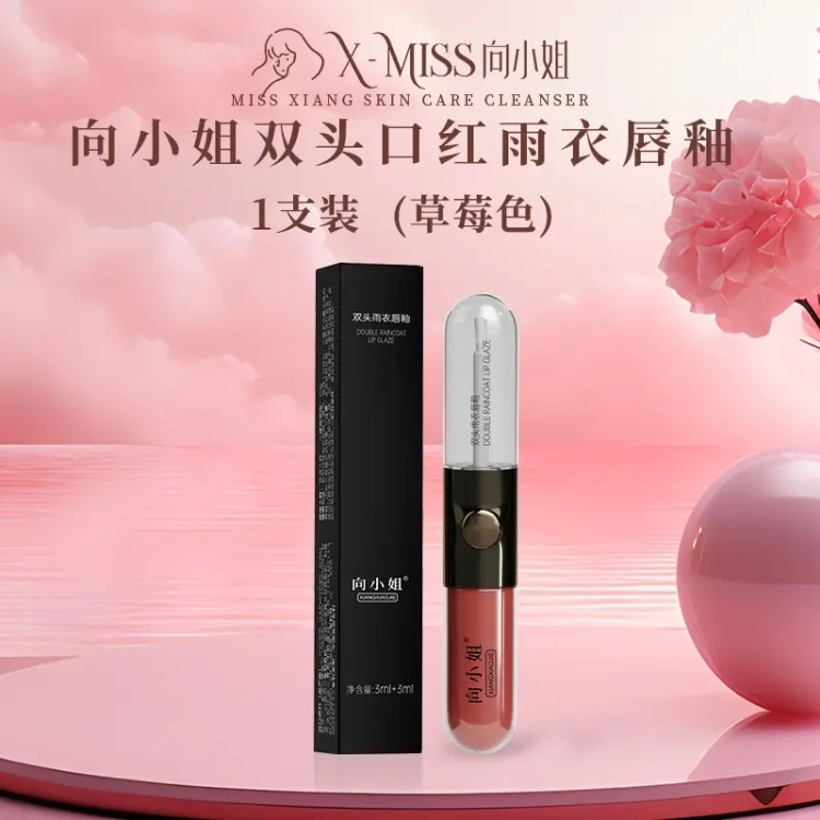 【1支装，向小姐三用型口红+唇釉+不沾杯不留印口红雨衣】无任何异味（3ml+3ml/支)双头口红雨衣唇釉，1支3用，太强大了！挚爱唇色，随心变换。进口植萃油，清透润养不黏腻，呵护娇嫩唇部。轻薄如雾，上嘴奶油般绵绒丝滑，不卡唇纹、不易脱、不厚重，1抹解锁心动“釉”惑