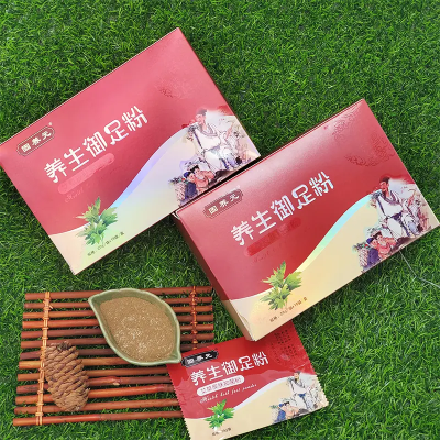 【固养元 养生御足粉】（15袋/盒）去湿驱寒，脚气脚癣，宫寒腹痛筋活络，困乏疲劳，手脚冰凉。源自中医馆的独特配方，古方新法，万次复配，祛湿除寒，四季养生，御足护理
