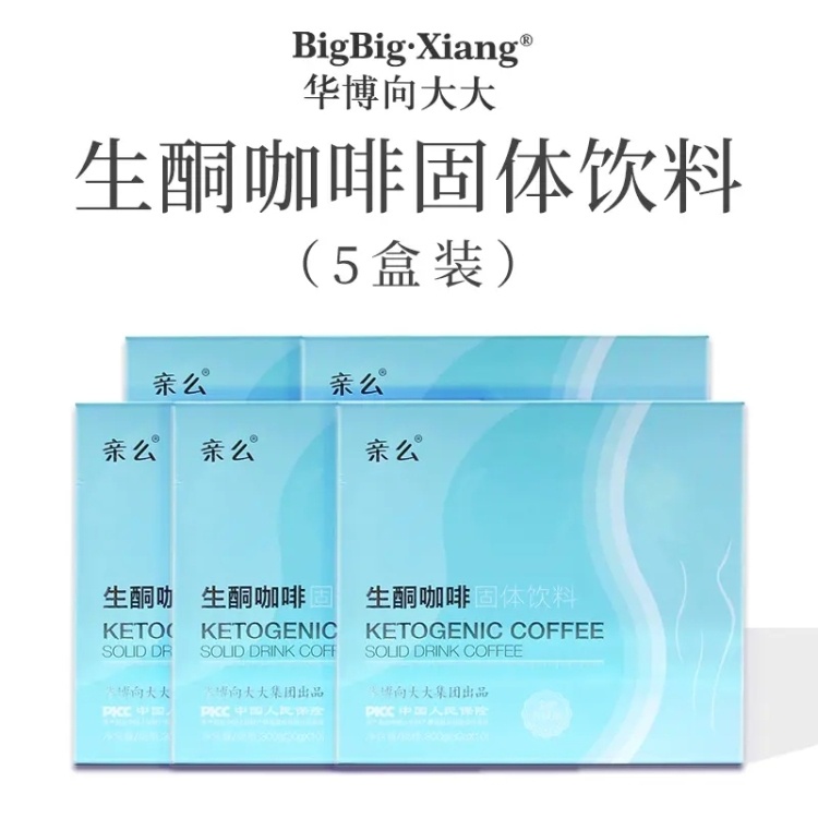 【亲么 生酮咖啡固体饮料】（10条/盒）一盒可以减肥的咖啡，轻松燃脂，不惧肥胖，减肥就靠它了，您的燃脂好搭档，拒绝油腻，香醇好喝，减肥燃脂咖啡