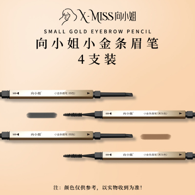 【4支装，向小姐 小金条眉笔】（200g/支）自然精致眉型，1笔轻松搞定，百搭双色，防水防汗，持妆锁色不晕染，升级三角笔芯，1笔即显色，反复画更立体，五官更显精致漂亮，轻松勾勒流畅眉型，尽情展现自然完美妆容