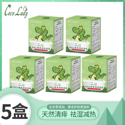 【1盒10包，婴幼儿草本沐浴泡包】（10包/盒）清痱爽肤， 呵护宝宝娇嫩肌肤，強化体质，益体散寒，远离清涕，解决宝宝痱子的本要问题，排出湿热；秉承适合中国宝宝肌肤理念，取天然草本精华，宝宝去痱无忧