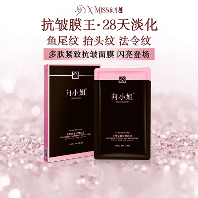 向小姐多肽紧致抗皱面膜