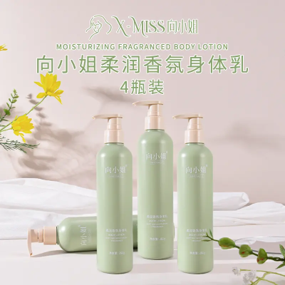 【4瓶装  向小姐 柔润香氛身体乳 】以油养肤，锁水保湿，亲肤油脂润护力， 玻尿酸深入补水，缓解干燥，三效亮肤链路，赶走暗黄粗糙，由内而外涂出匀净透亮肌肤（260g/瓶）