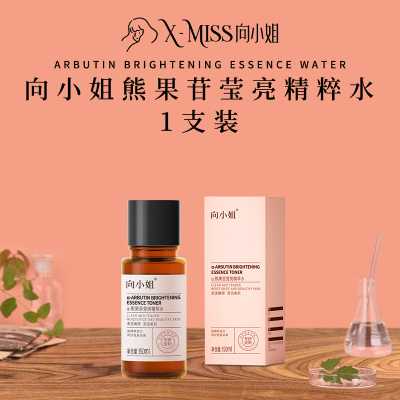【1瓶，向小姐 熊果苷莹亮精粹水】高效美白，王炸“星”品，明星级发光水，让你白到发光。4重光感凝萃，层层抑黑，祛除斑点，明星御用熊果苷成分，5%高浓度烟酰胺，美白+抗衰，双效合1，帮你点亮水光肌