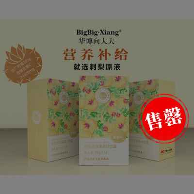 【刺梨原液果蔬汁饮品（10条/盒）】贵州天然珍果刺梨，天然高维C，营养超乎想象。具有抗衰老、增强抵抗力、抗疲劳等效果，促进胶原蛋白形成，改善皮肤状态，促进细胞新陈代谢，帮助细胞进行排毒