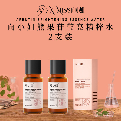 【2瓶，向小姐 熊果苷莹亮精粹水】高效美白，王炸“星”品，明星级发光水，让你白到发光。4重光感凝萃，层层抑黑，祛除斑点，明星御用熊果苷成分，5%高浓度烟酰胺，美白+抗衰，双效合1，帮你点亮水光肌