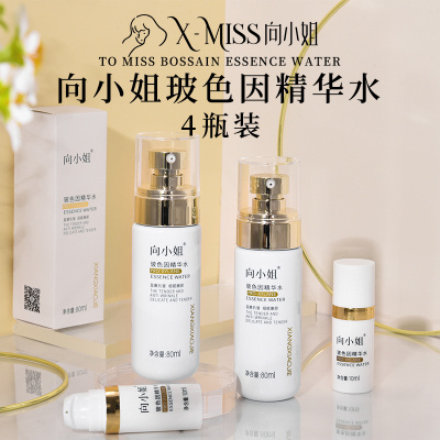 【4瓶装，向小姐 玻色因精华水】(80ml/瓶）专为轻熟肌研发，抗衰界的顶流，集抗衰&修护于一身，大牌同款成分，抗初老黑科技-40%玻色因，促生肌底胶原，愈颜修护，呵护脆弱敏感肌，专利技术加持，精准靶向对抗纹路，硬核抗衰抗皱，重塑年轻好肌态