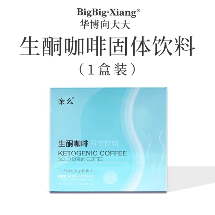 【亲么 生酮咖啡固体饮料】（10条/盒）一盒可以减肥的咖啡，轻松燃脂，不惧肥胖，减肥就靠它了，您的燃脂好搭档，拒绝油腻，香醇好喝，减肥燃脂咖啡