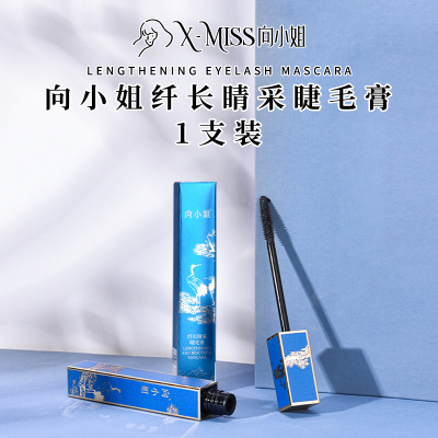 【1支装，向小姐 纤长睛采睫毛膏】“睫毛精”的秘密武器，1支笔解决所有烦恼，彻底摆脱“短、垂、稀”，更纤长、更卷翘、更浓密。全天持妆，防水防汗，持妆定型不晕染，拯救短睫星人，释放「睫」出魅力