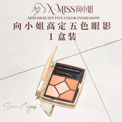 【1盒装，向小姐高定五色眼影6.2g】眼影+腮红+高光+修容，1盘全部搞定。雾面哑光质地，长效持妆，修饰眼型，专门亚洲人量身打造。日常百搭不挑人，打造迷人眼眸，让美丽不再受年龄限制，眼妆界的天花板，自然点亮双眸，打造完美妆容