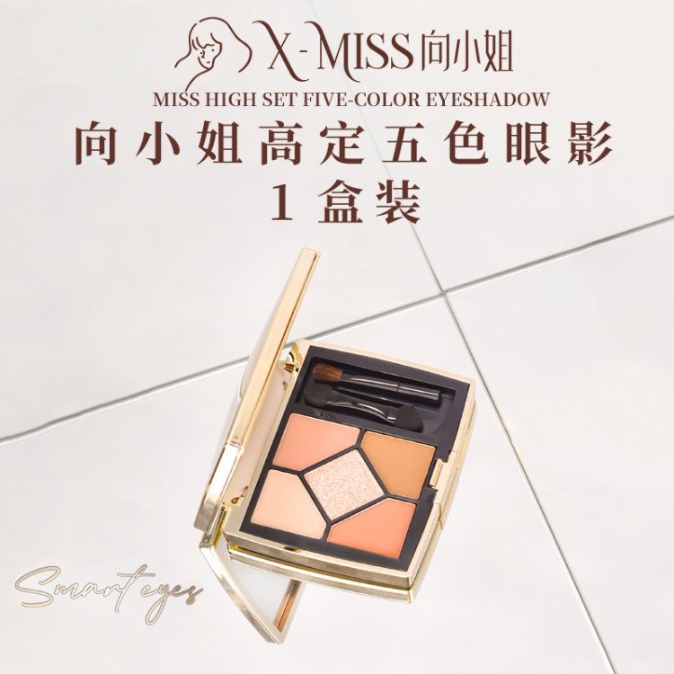 【1盒装，向小姐高定五色眼影6.2g】眼影+腮红+高光+修容，1盘全部搞定。雾面哑光质地，长效持妆，修饰眼型，专门亚洲人量身打造。日常百搭不挑人，打造迷人眼眸，让美丽不再受年龄限制，眼妆界的天花板，自然点亮双眸，打造完美妆容