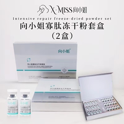 【2盒装，向小姐寡肽冻干粉套盒】暨南大学科研技术支持，修护界的“美肤核心”，诺贝尔奖成分寡肽，高导入性易吸收，美白、淡斑、抗皱，长效维稳抗衰。前端冻干科技，更快修复肌肤问题，让您在家也能做到院线级皮肤管理