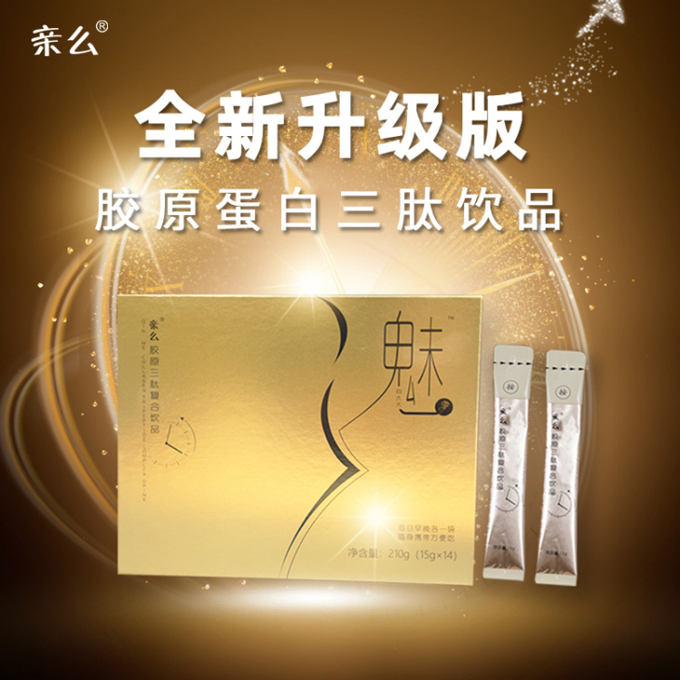 【华博向大大亲么胶原三肽复合饮品】年轻态，冻龄秘密 随身携带吃1月，年轻状态看得见！抗衰逆龄，激活子宫，预防子宫早衰、改善阴道干涩、调节女性内分泌、补充肌肤胶原蛋白、防止皮肤粗糙，使皮肤光滑、细腻、紧致，抗糖化、抗氧化