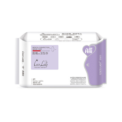 COCO LADY医用卫生巾 夜用 （8片/包）轻薄透气，跟传统卫生巾SAY GOODBYE，不闷不热会呼吸，纯棉表层卫生巾，每一片都给女性带来舒适体验，医用卫生巾，不致敏的生理期，原来可以如此轻松！-一包