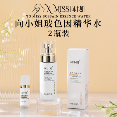 【2瓶装，向小姐 玻色因精华水】(80ml/瓶）专为轻熟肌研发，抗衰界的顶流，集抗衰&修护于一身，大牌同款成分，抗初老黑科技-40%玻色因，促生肌底胶原，愈颜修护，呵护脆弱敏感肌，专利技术加持，精准靶向对抗纹路，硬核抗衰抗皱，重塑年轻好肌态