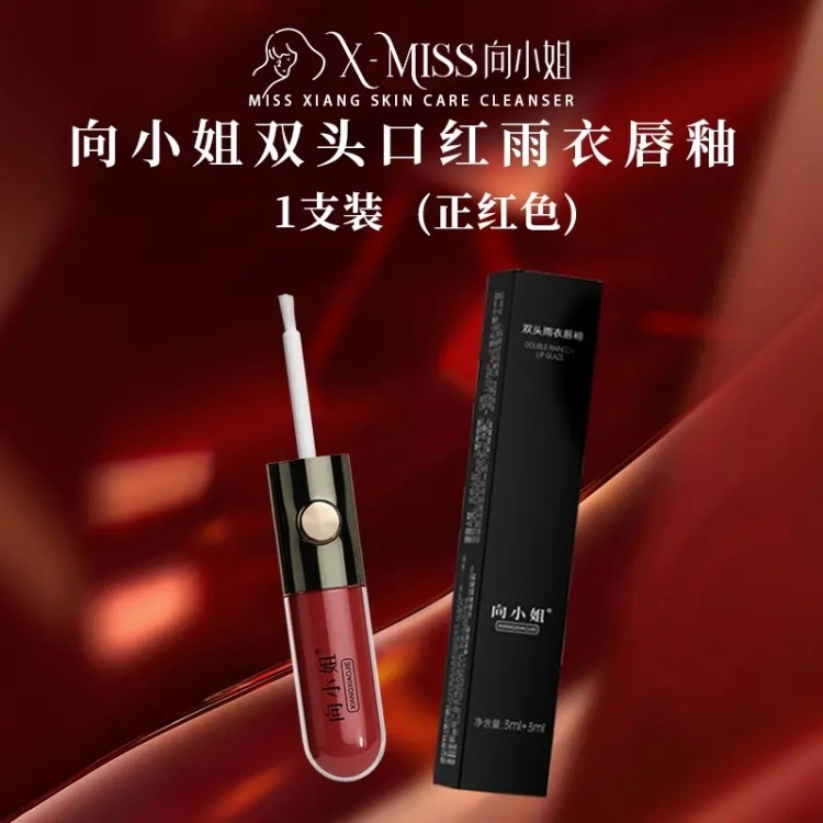 【1支装，向小姐三用型口红+唇釉+不沾杯不留印口红雨衣】无任何异味（3ml+3ml/支)双头口红雨衣唇釉，1支3用，太强大了！挚爱唇色，随心变换。进口植萃油，清透润养不黏腻，呵护娇嫩唇部。轻薄如雾，上嘴奶油般绵绒丝滑，不卡唇纹、不易脱、不厚重，1抹解锁心动“釉”惑