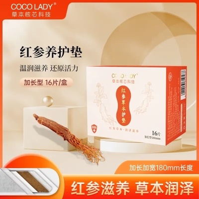 消du级【COCO LADY红参草本护垫】(16片/盒)草本核芯科技，100%纯棉面层制造。纯草本药物配方，富含红参,益母草等多种名贵的植物精华，养护卵巢健康。6层透气工艺，直达药效，持续24小时长效护理。加长加宽设计，自然贴合。严谨选材，安全制造，让您用的安心放心
