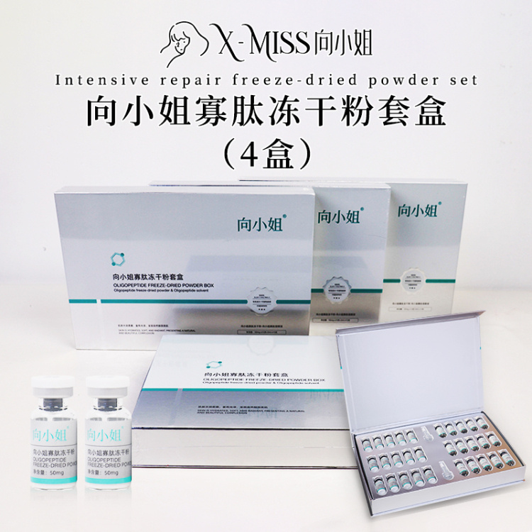 【4装，向小姐寡肽冻干粉套盒】暨南大学科研技术支持，修护界的“美肤核心”，诺贝尔奖成分寡肽，高导入性易吸收，美白、淡斑、抗皱，长效维稳抗衰。前端冻干科技，更快修复肌肤问题，让您在家也能做到院线级皮肤管理