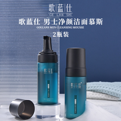 【2瓶装，歌蓝仕 男士净颜洁面慕斯】（120ml/瓶） 全新升级4.0，更净澈，更水润，更温和；进口氨基酸表活，微米级泡沫，清爽控油，深入毛孔更洁净，温和不紧绷；专利技术加持，强韧肌肤屏障，舒缓油痘肌
