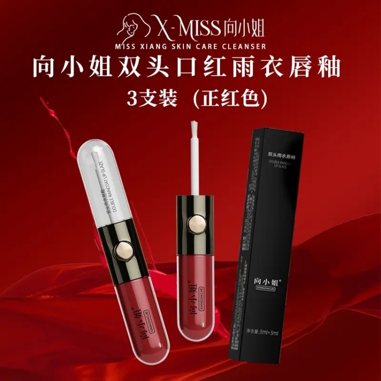 【3支装，向小姐三用型口红+唇釉+不沾杯不留印口红雨衣】无任何异味（3ml+3ml/支)双头口红雨衣唇釉，1支3用，太强大了！挚爱唇色，随心变换。进口植萃油，清透润养不黏腻，呵护娇嫩唇部。轻薄如雾，上嘴奶油般绵绒丝滑，不卡唇纹、不易脱、不厚重，1抹解锁心动“釉”惑