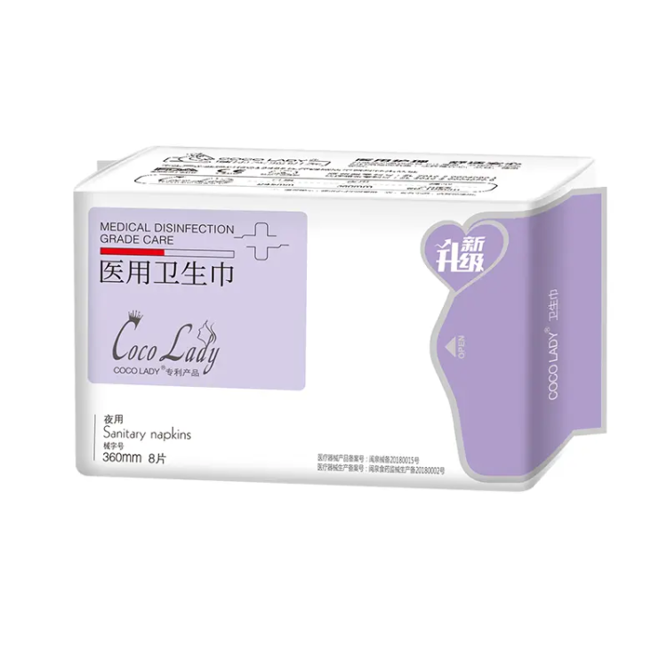 COCO LADY医用卫生巾 夜用 （8片/包）轻薄透气，跟传统卫生巾SAY GOODBYE，不闷不热会呼吸，纯棉表层卫生巾，每一片都给女性带来舒适体验，医用卫生巾，不致敏的生理期，原来可以如此轻松！
