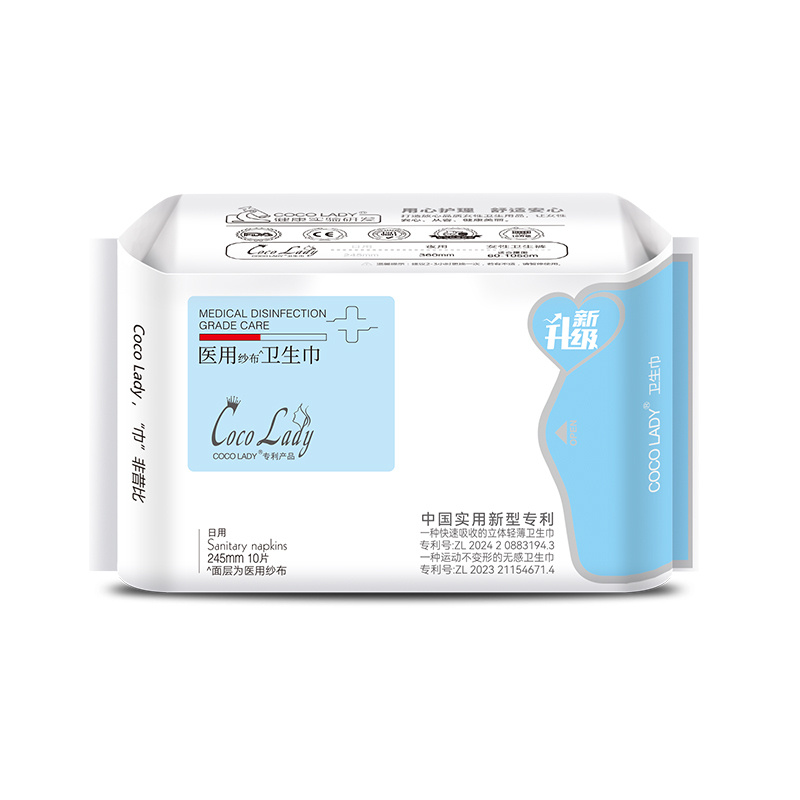 COCO LADY医用卫生巾 日用 （10片/包）轻薄透气，跟传统卫生巾SAY GOODBYE，不闷不热会呼吸，纯棉表层卫生巾，每一片都给女性带来舒适体验，医用卫生巾，不致敏的生理期，原来可以如此轻松！